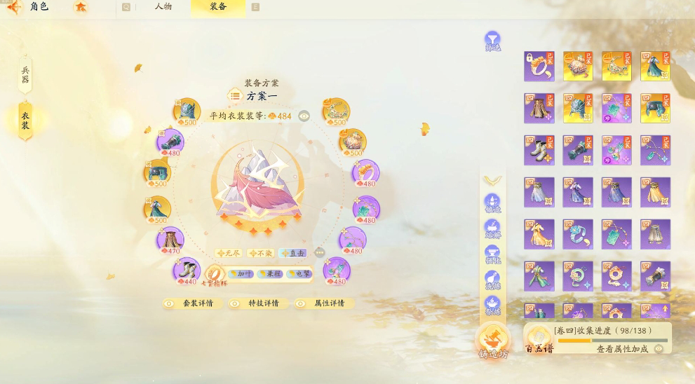 SD21205射雕账号详情图3