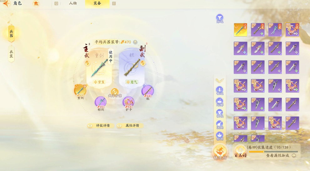 SD21205射雕账号详情图2