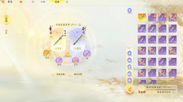 射雕账号官服【网易官服】【邮箱账号】【网易官服】【邮箱账号】三金重剑，紫篁，无尽藏，不染尘，背包六个百玉髓，差珠子二阶武器，两光韵，满命韩小莹