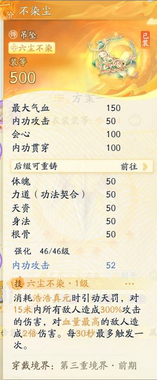 SD21208射雕账号详情图4