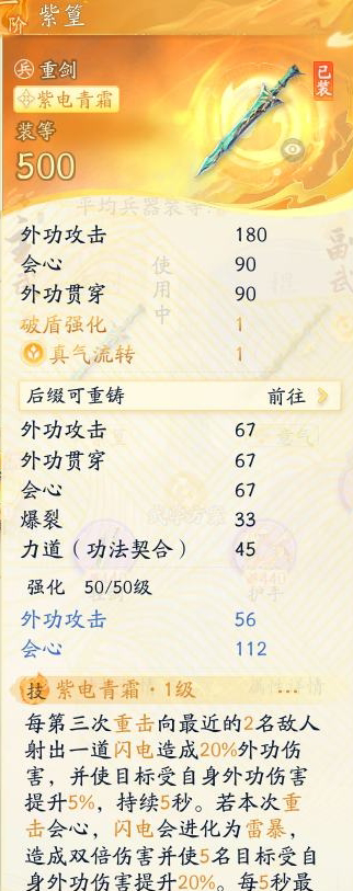 SD21208射雕账号详情图3