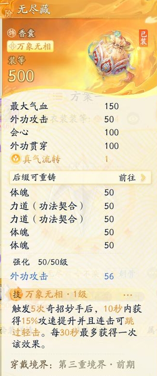 SD21208射雕账号详情图5