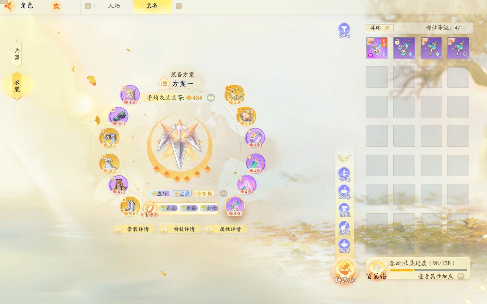 SD21208射雕账号详情图2