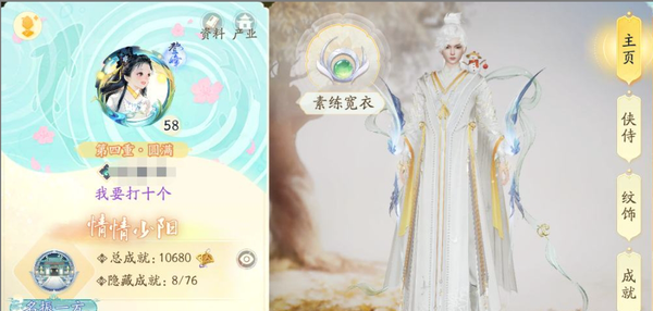 射雕账号官服【网易官服】【邮箱账号】丐帮护手，等级58，境界登峰圆满，战力70171，装备评分28068，风华等级5，性格人中龙凤，总成就10680，橙武一阶沧海，天赋3金千手如来、太岁、老魔，武学破剑式、...