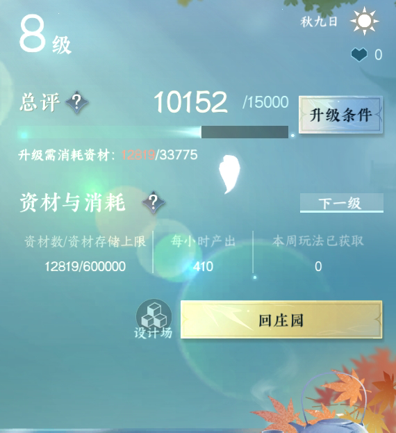 NSH210451逆水寒手游账号详情图12