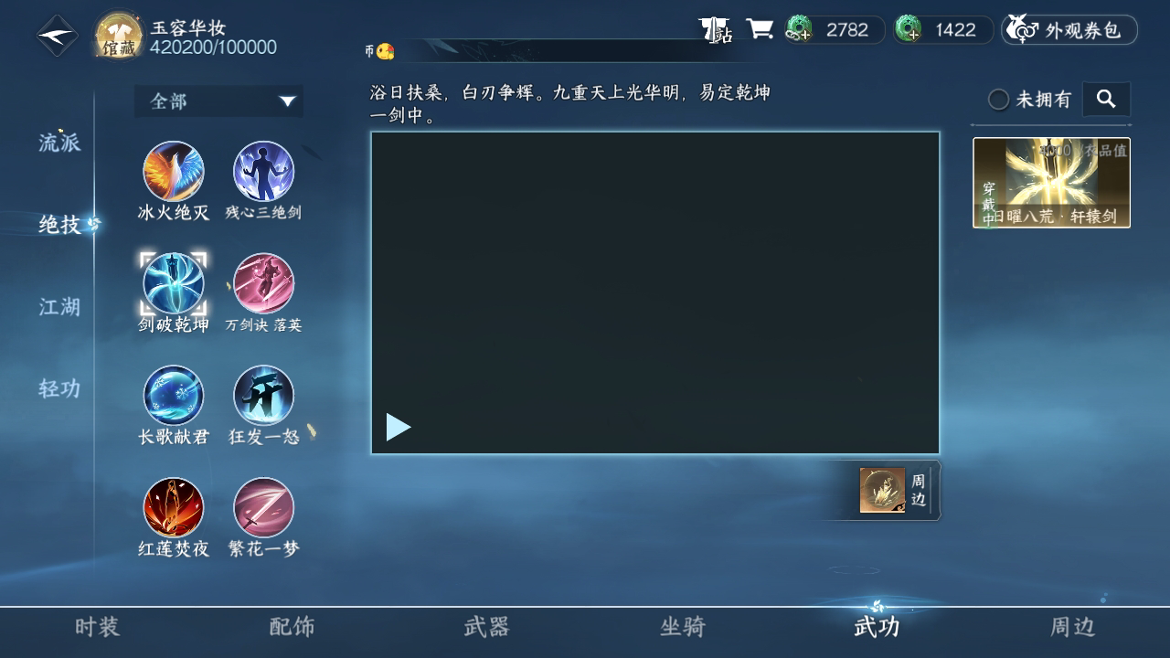 NSH210461逆水寒手游账号详情图22