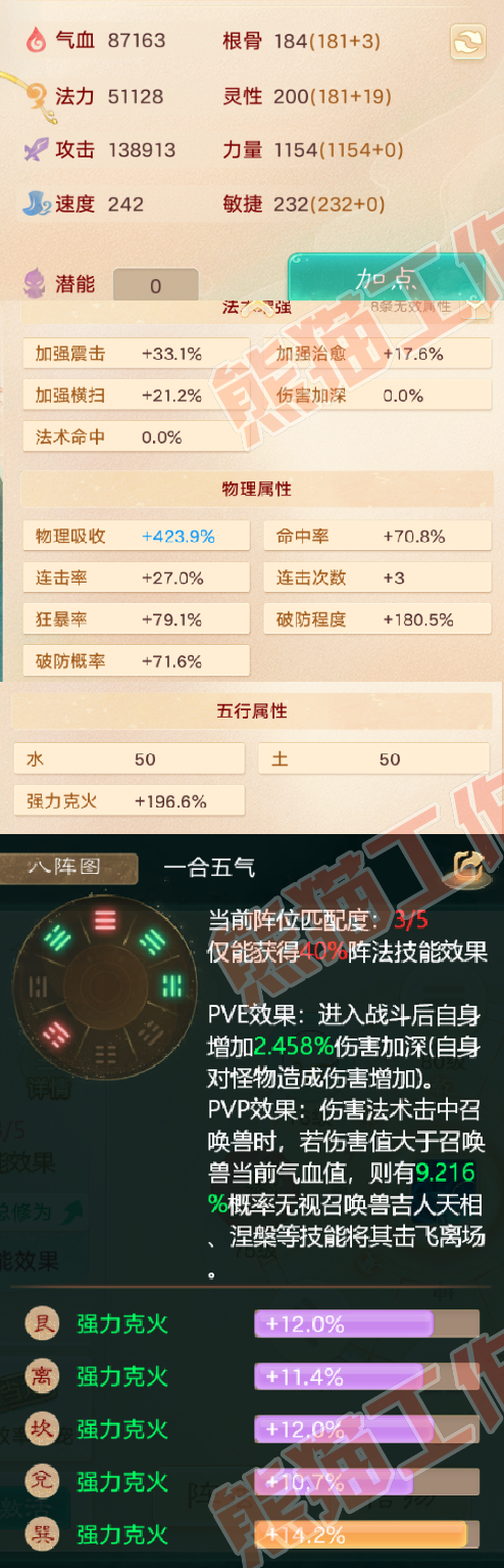 82964大话西游账号详情图2