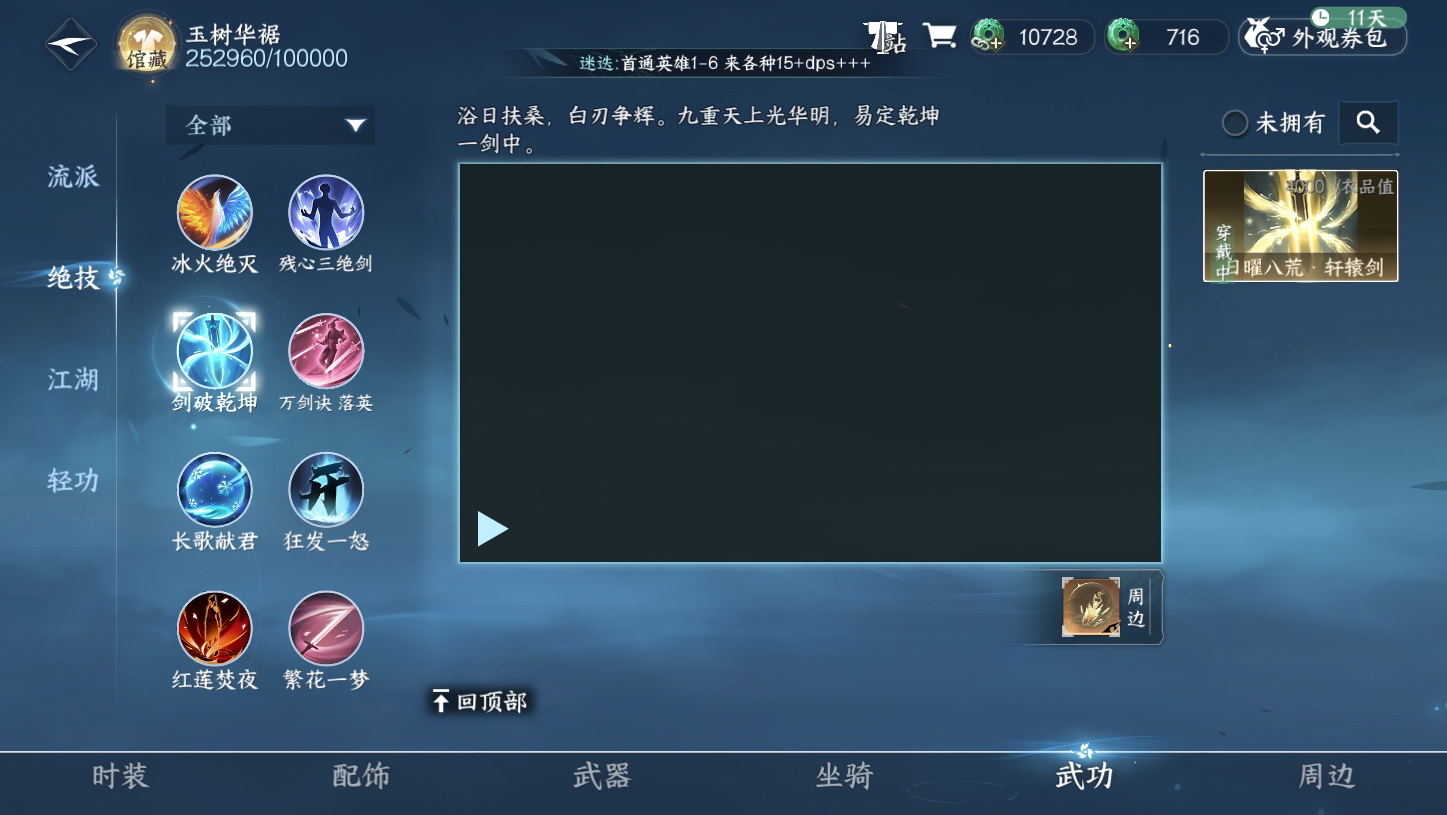 NSH210471逆水寒手游账号详情图32 NSH210471逆水寒手游账号详情图32