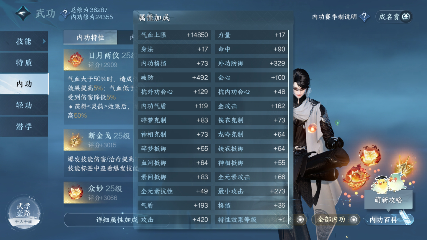 NSH210471逆水寒手游账号详情图36 NSH210471逆水寒手游账号详情图36