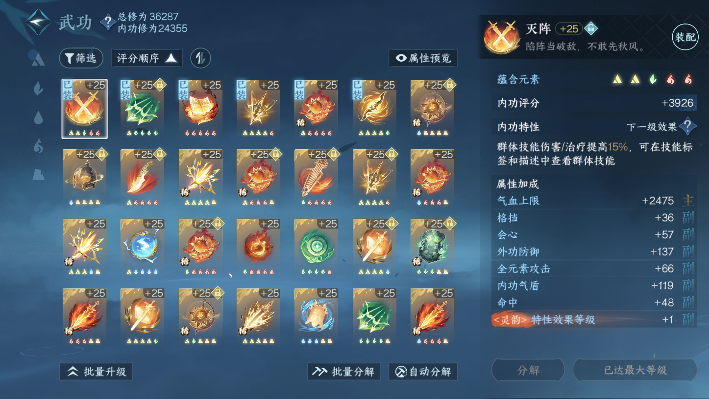 NSH210471逆水寒手游账号详情图37 NSH210471逆水寒手游账号详情图37