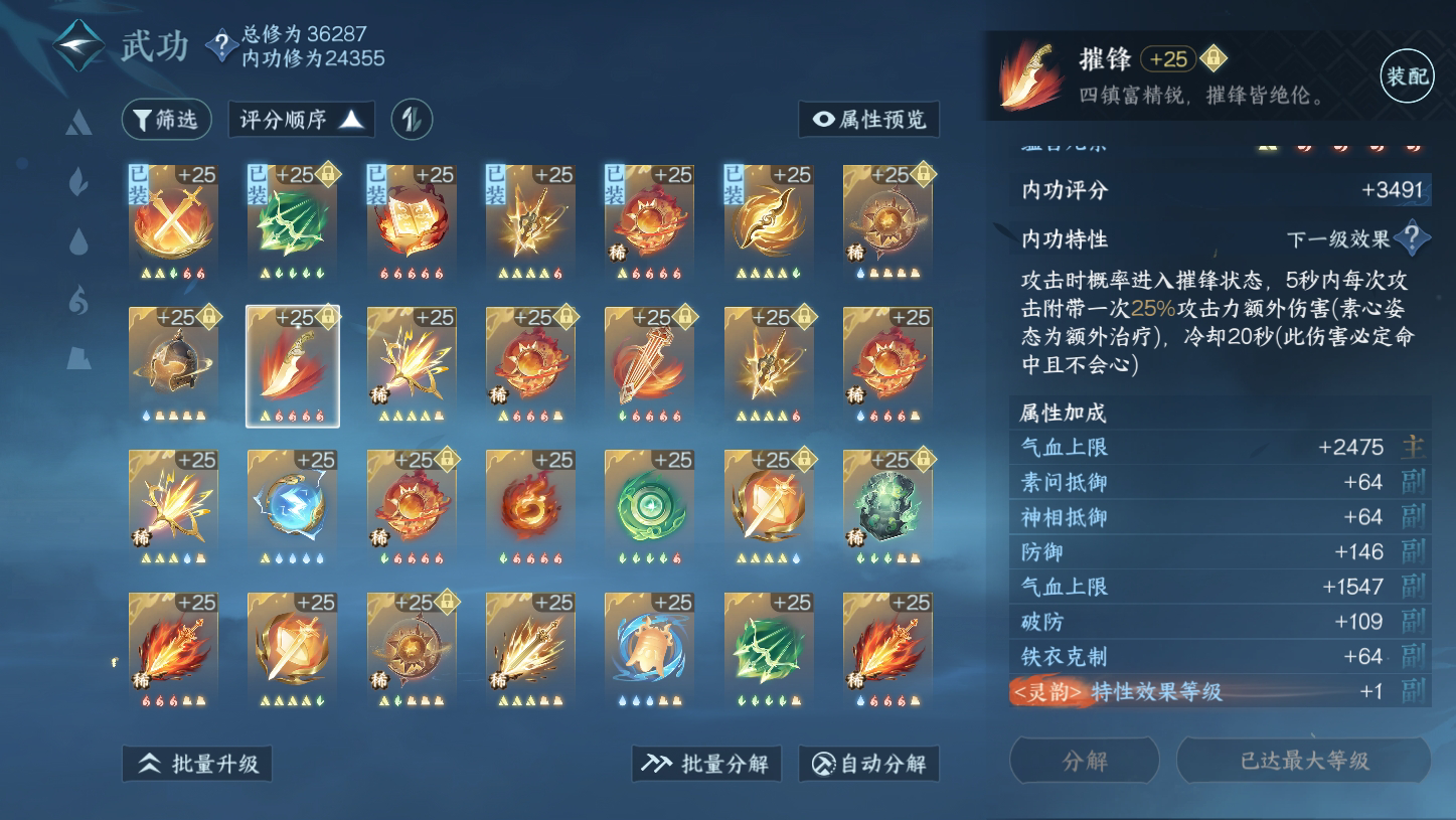 NSH210471逆水寒手游账号详情图40 NSH210471逆水寒手游账号详情图40
