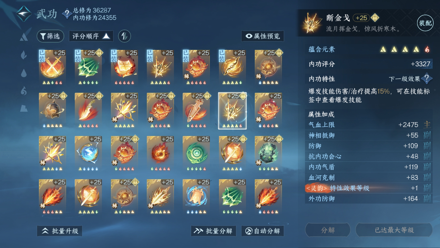 NSH210471逆水寒手游账号详情图42 NSH210471逆水寒手游账号详情图42