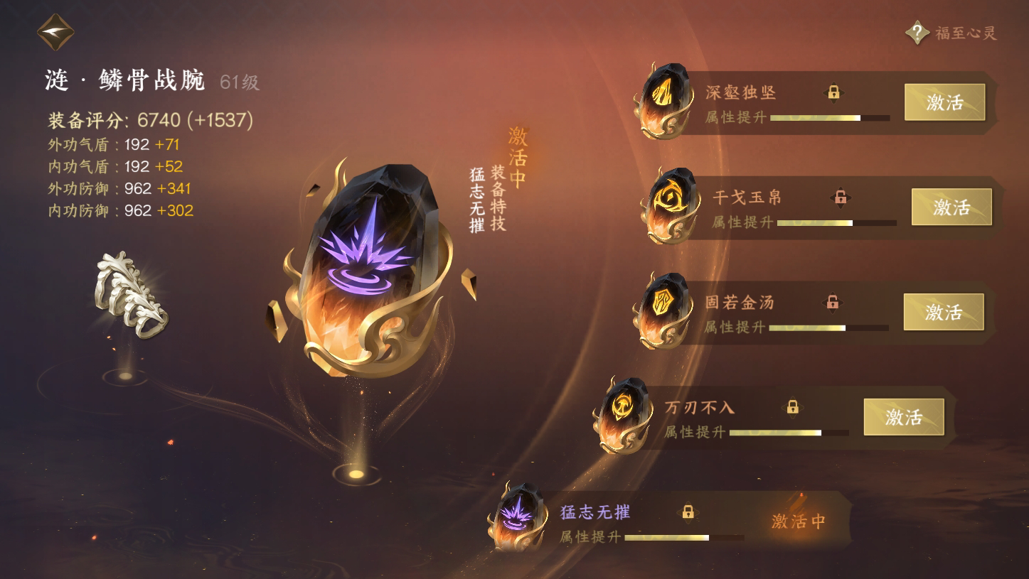 NSH210471逆水寒手游账号详情图45 NSH210471逆水寒手游账号详情图45