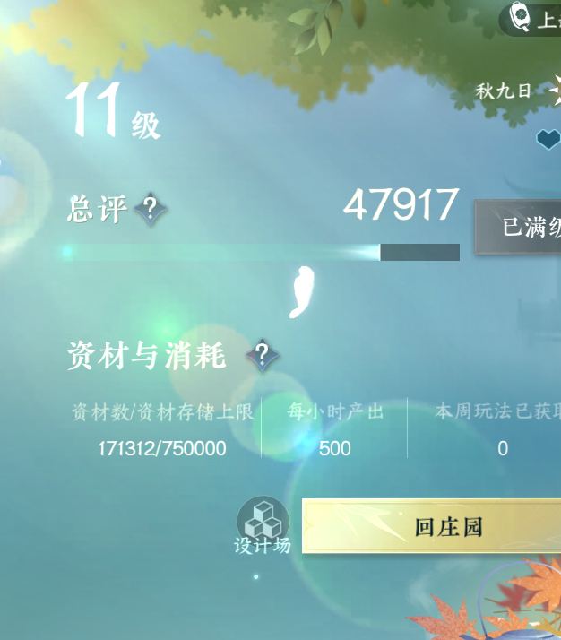 NSH210471逆水寒手游账号详情图55 NSH210471逆水寒手游账号详情图55