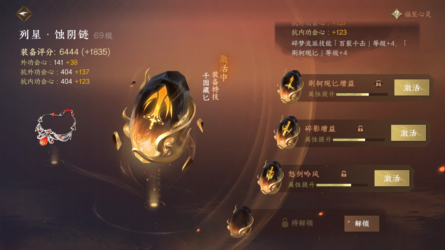 NSH210471逆水寒手游账号详情图53 NSH210471逆水寒手游账号详情图53