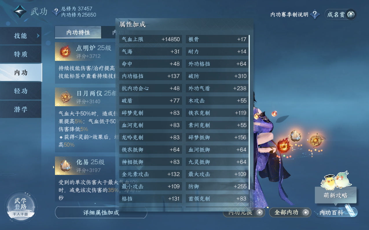 NSH210490逆水寒手游账号详情图26 NSH210490逆水寒手游账号详情图26