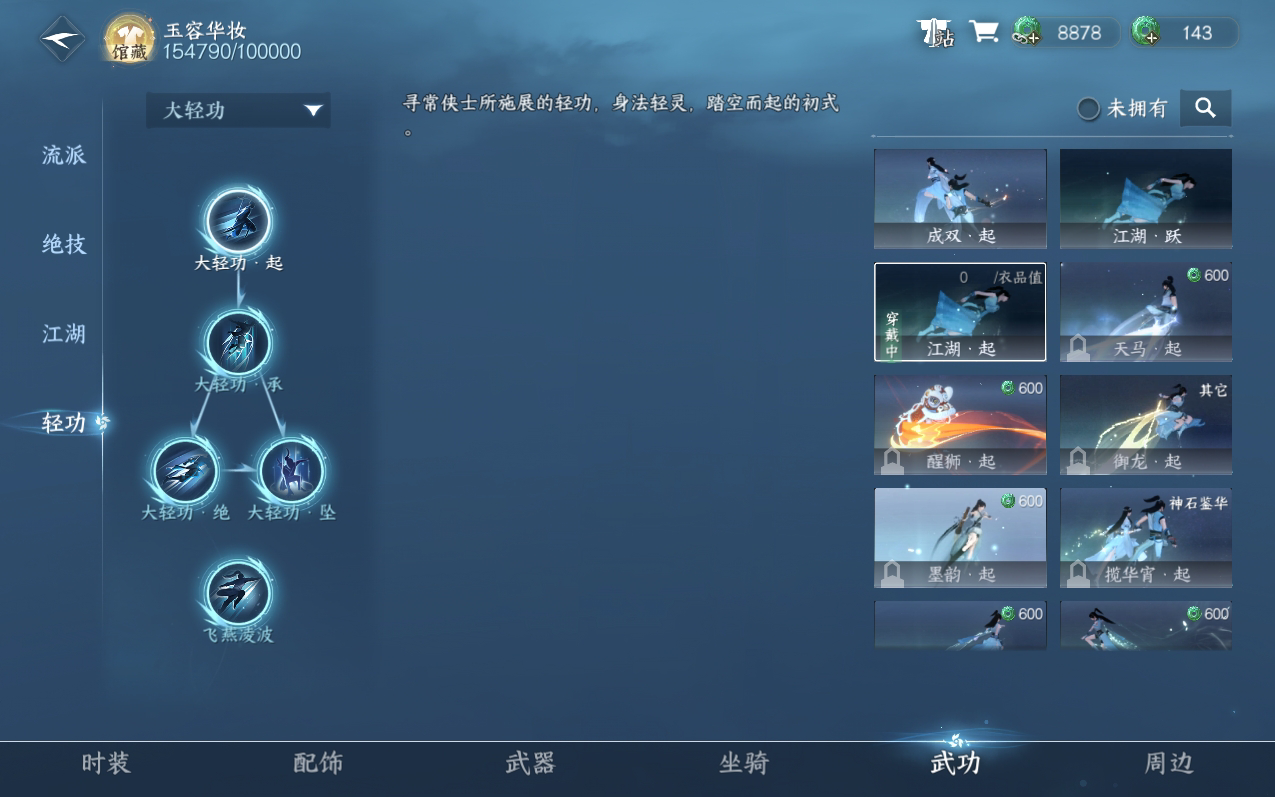 NSH210490逆水寒手游账号详情图19 NSH210490逆水寒手游账号详情图19