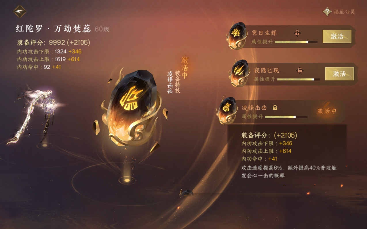 NSH210490逆水寒手游账号详情图32 NSH210490逆水寒手游账号详情图32