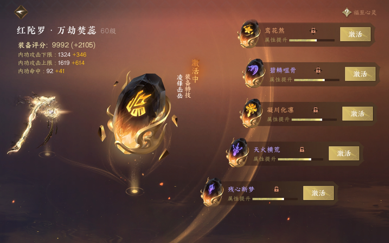 NSH210490逆水寒手游账号详情图33 NSH210490逆水寒手游账号详情图33