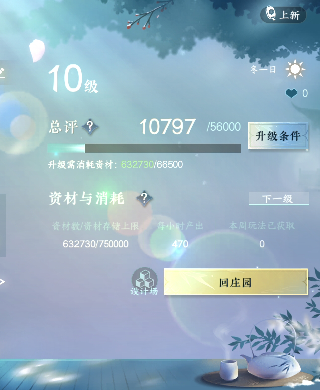 NSH210493逆水寒手游账号详情图17