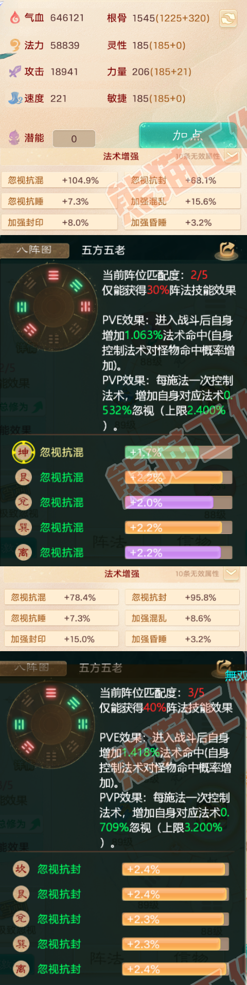 K1576大话西游账号详情图2