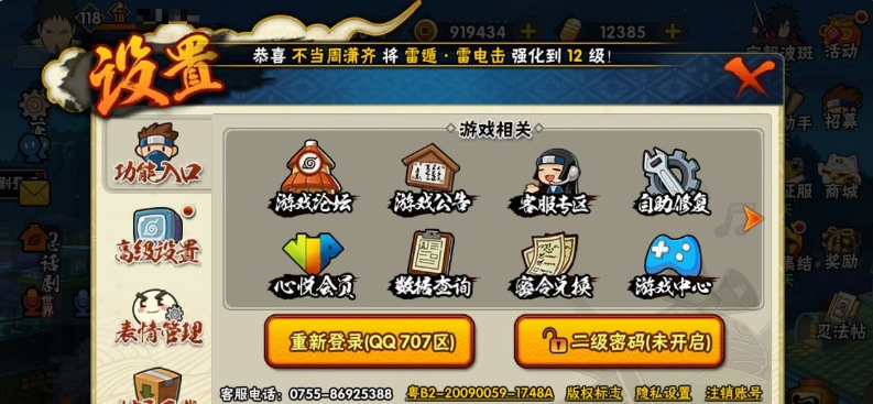 HY29976火影忍者账号详情图5 HY29976火影忍者账号详情图5