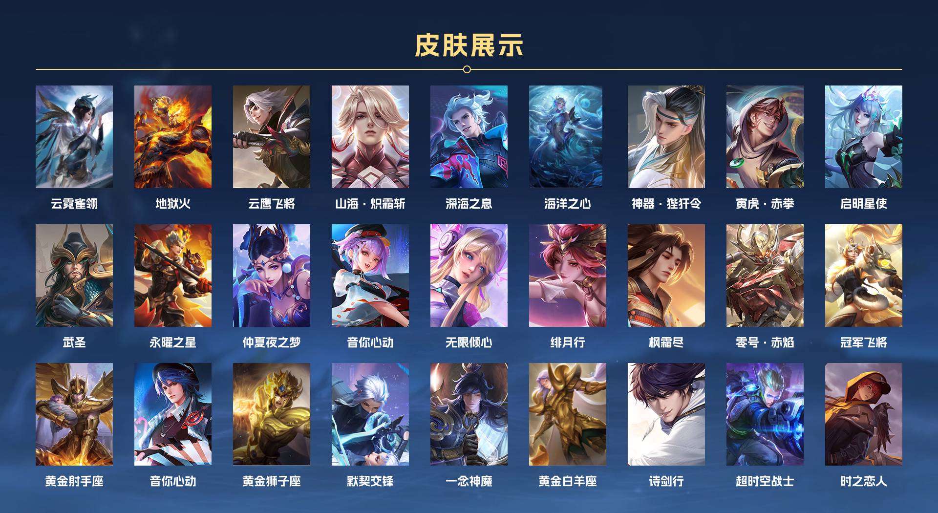 WZ2172650王者荣耀账号详情图2 WZ2172650王者荣耀账号详情图2