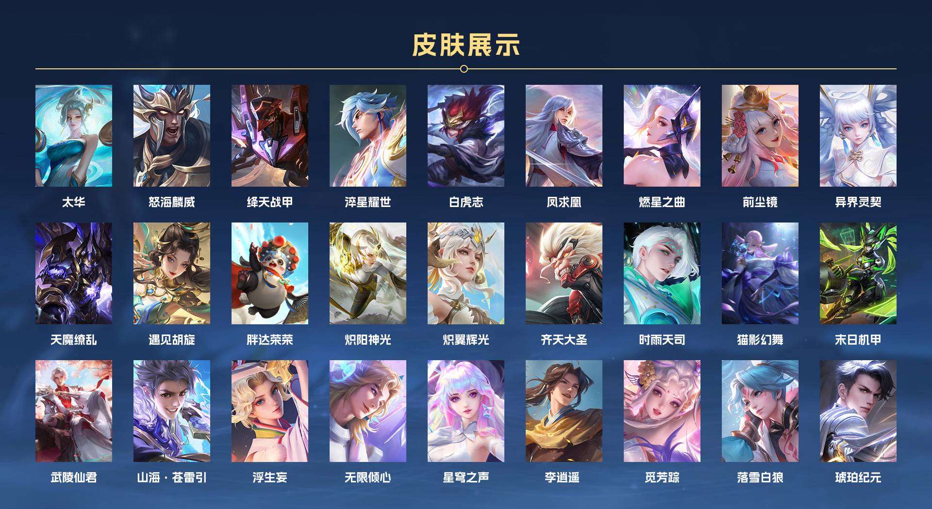 WZ2172650王者荣耀账号详情图3 WZ2172650王者荣耀账号详情图3