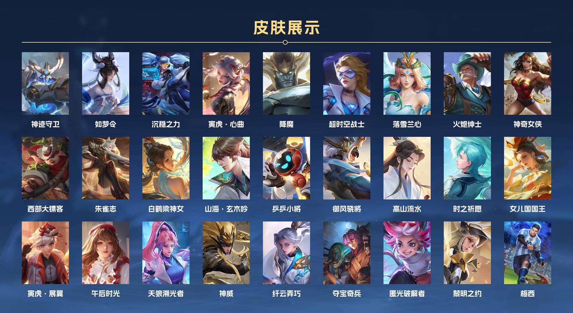 WZ2172650王者荣耀账号详情图5 WZ2172650王者荣耀账号详情图5