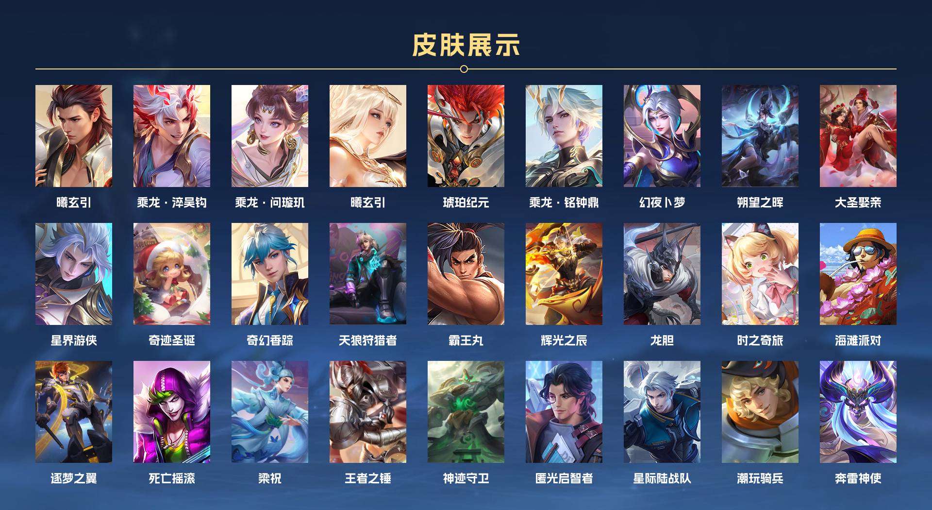 WZ2172650王者荣耀账号详情图4 WZ2172650王者荣耀账号详情图4