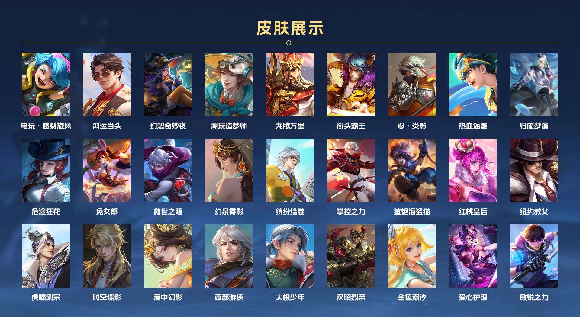WZ2172650王者荣耀账号详情图12 WZ2172650王者荣耀账号详情图12