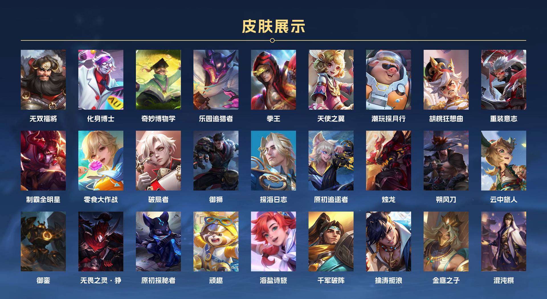 WZ2172650王者荣耀账号详情图15 WZ2172650王者荣耀账号详情图15