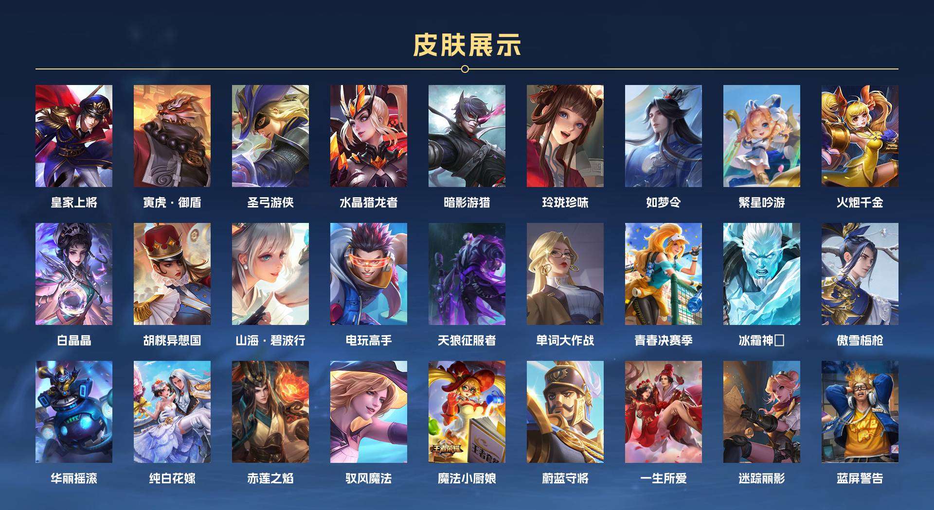 WZ2172650王者荣耀账号详情图7 WZ2172650王者荣耀账号详情图7