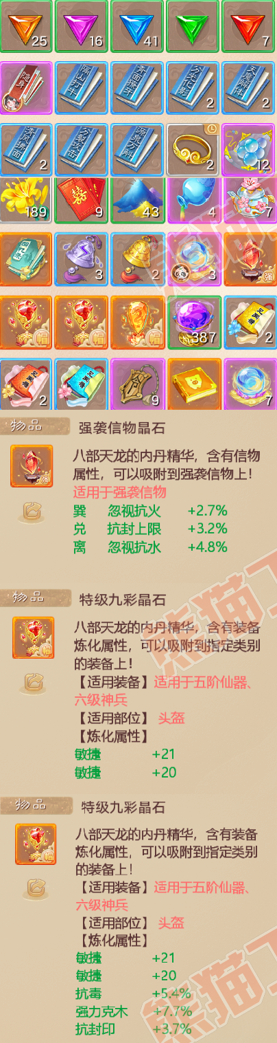 64464大话西游账号详情图6