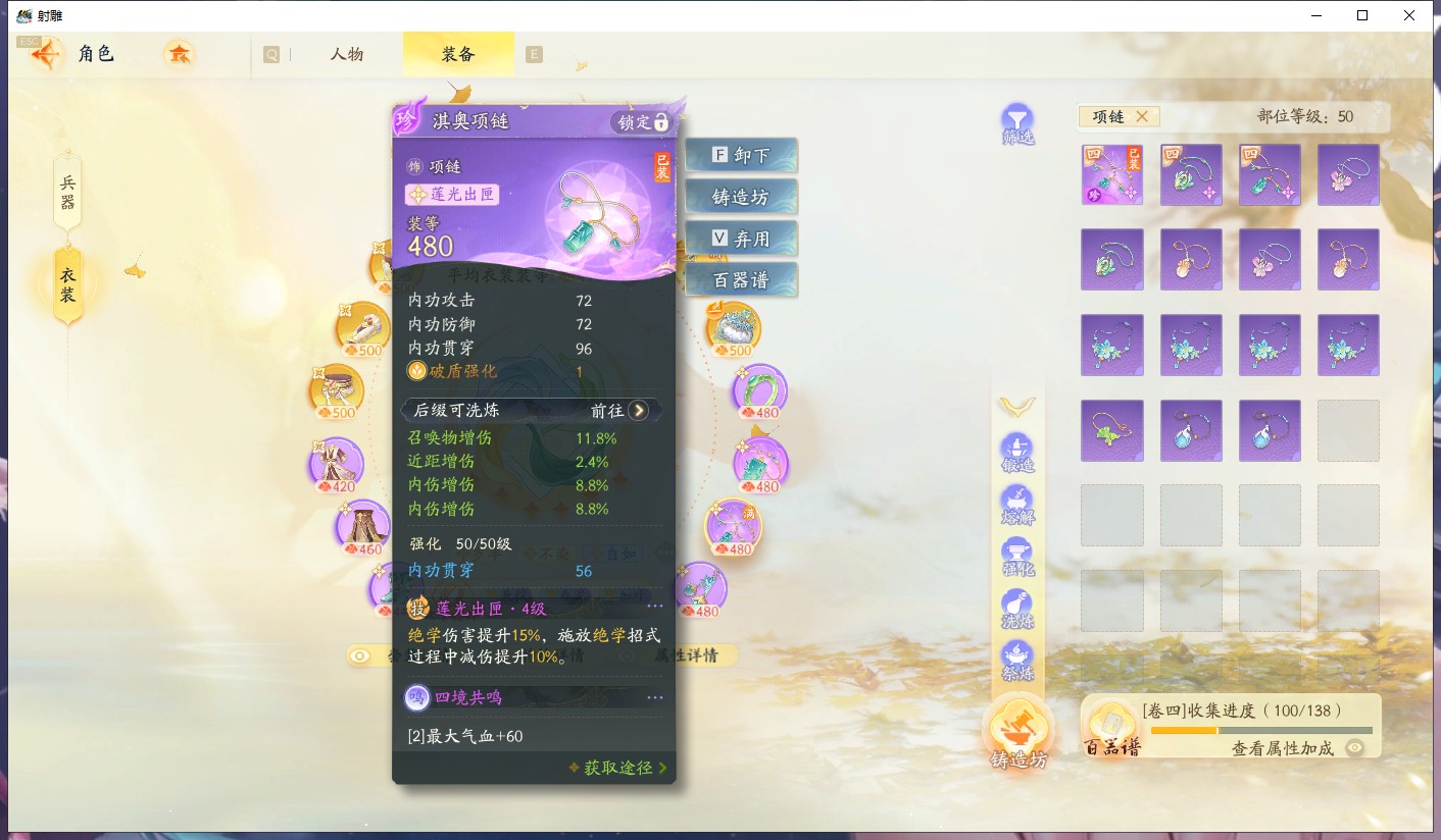 SD21240射雕账号详情图10