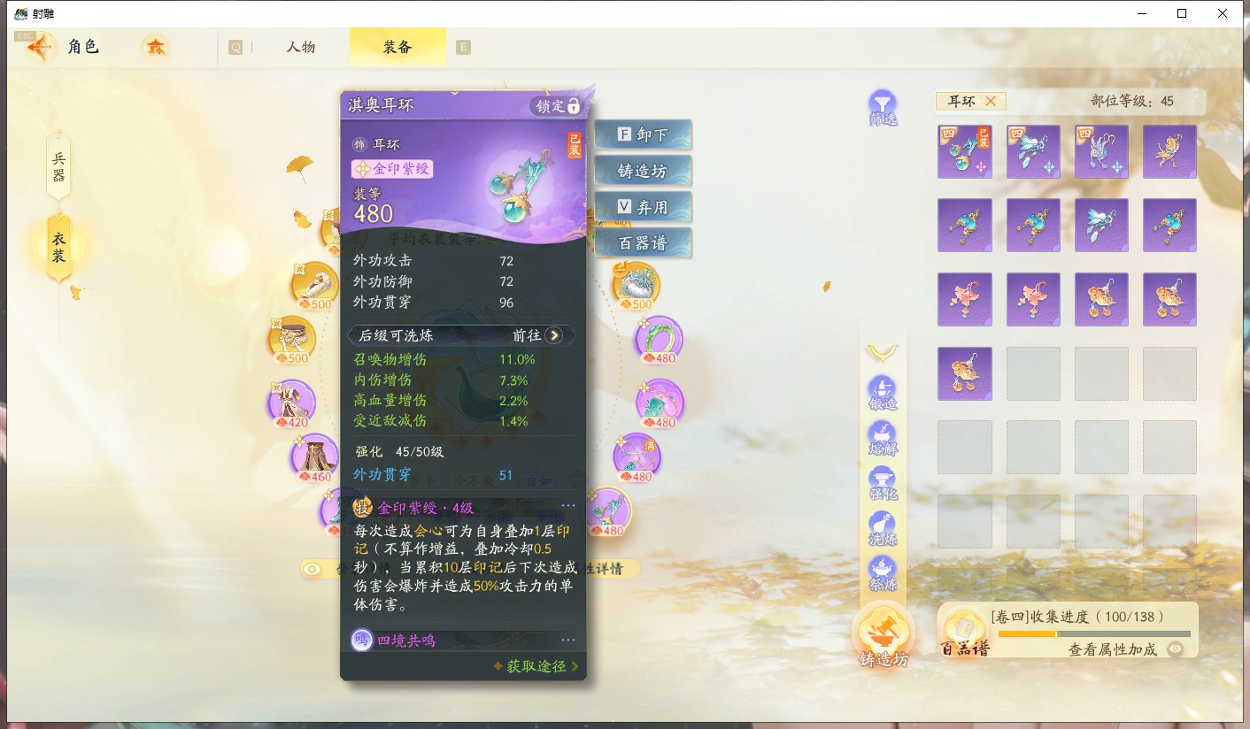 SD21240射雕账号详情图11