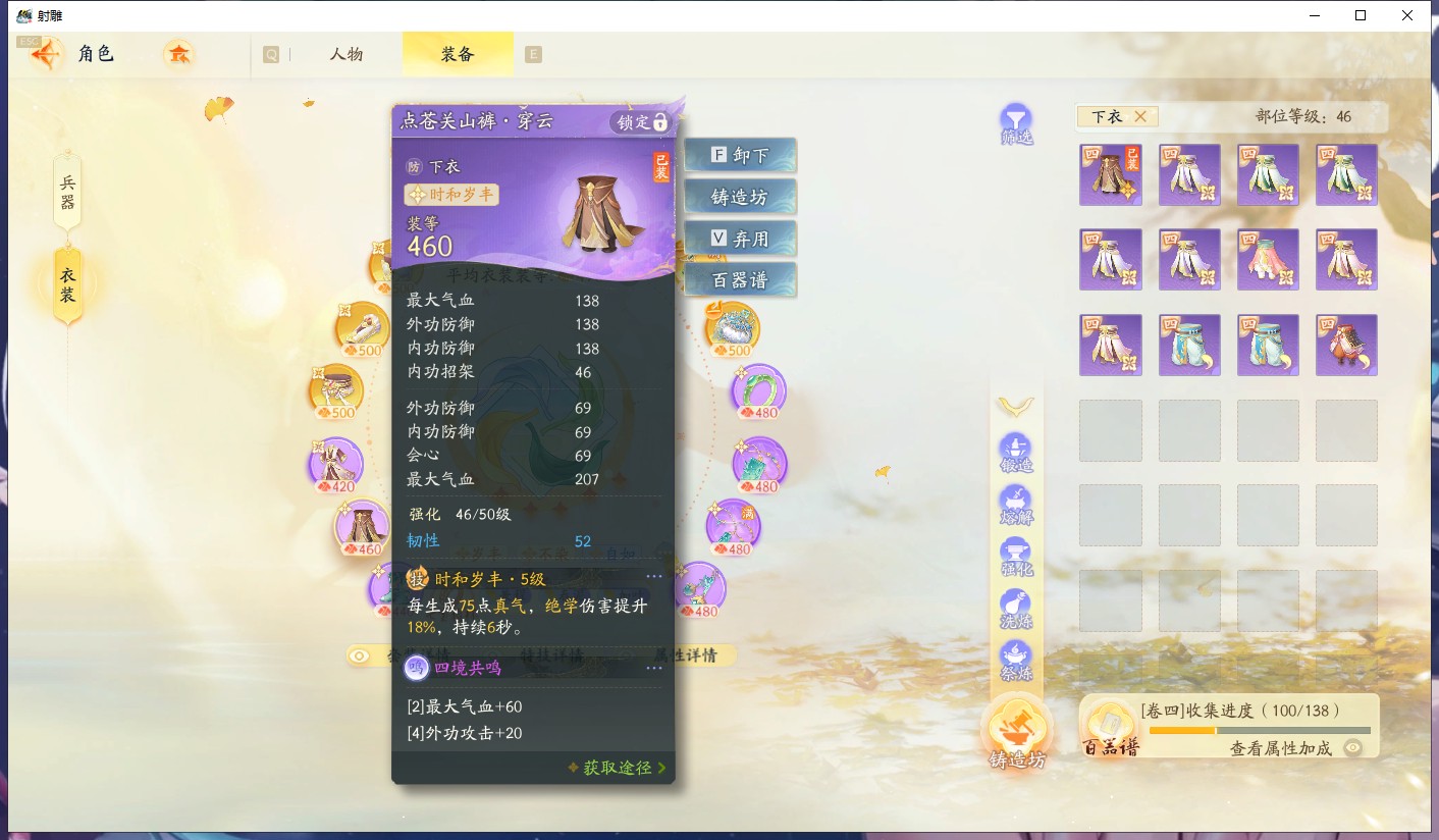 SD21240射雕账号详情图9