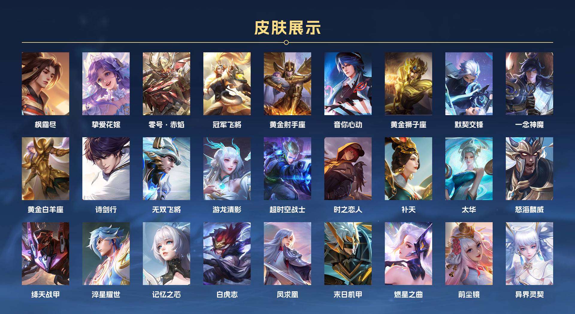 WZ2172842王者荣耀账号详情图3 WZ2172842王者荣耀账号详情图3