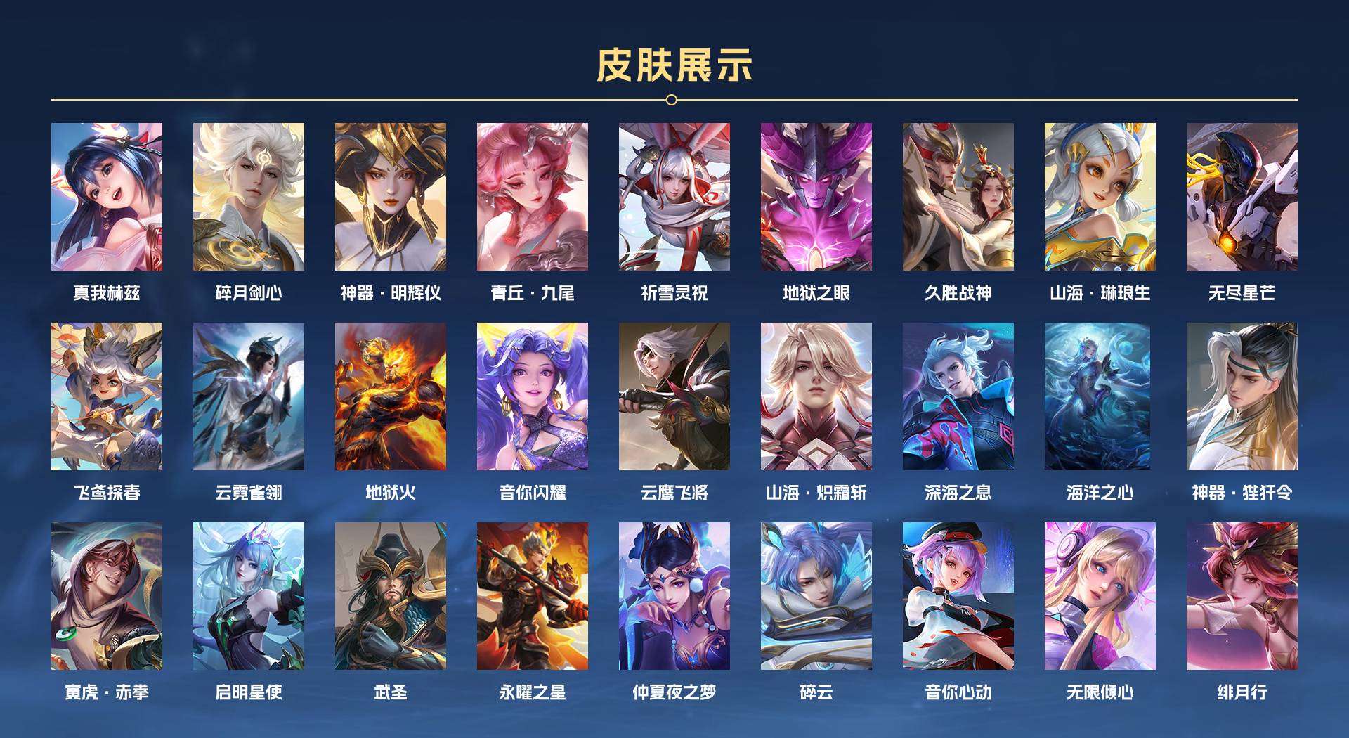 WZ2172842王者荣耀账号详情图2 WZ2172842王者荣耀账号详情图2