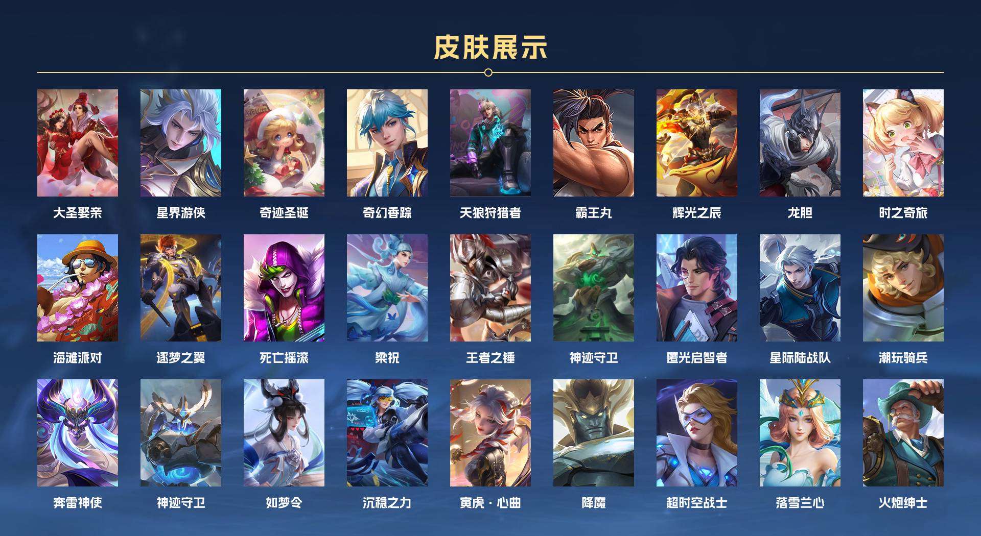 WZ2172842王者荣耀账号详情图6 WZ2172842王者荣耀账号详情图6