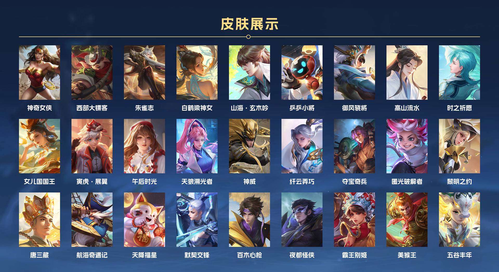WZ2172842王者荣耀账号详情图7 WZ2172842王者荣耀账号详情图7