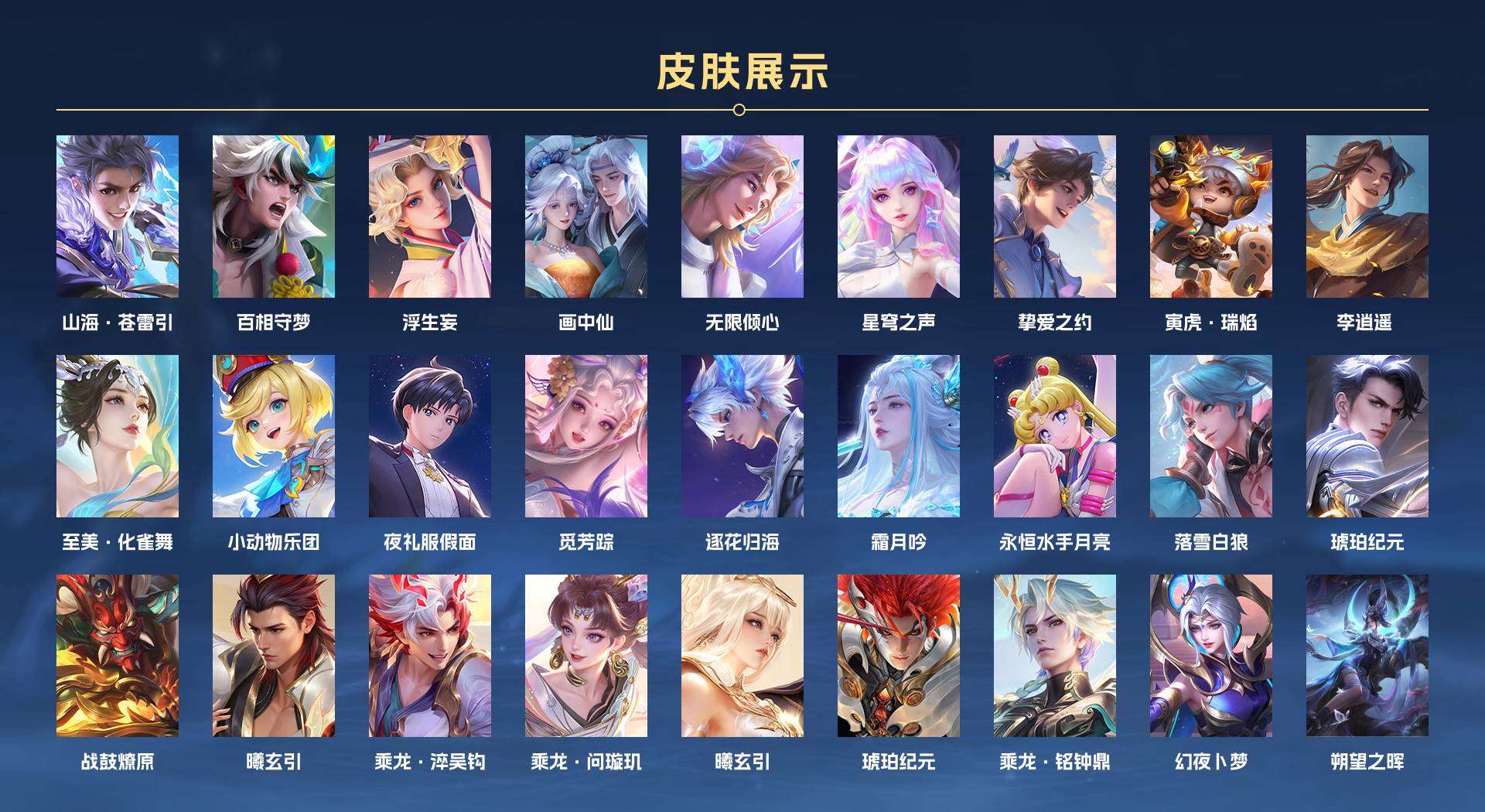 WZ2172842王者荣耀账号详情图5 WZ2172842王者荣耀账号详情图5