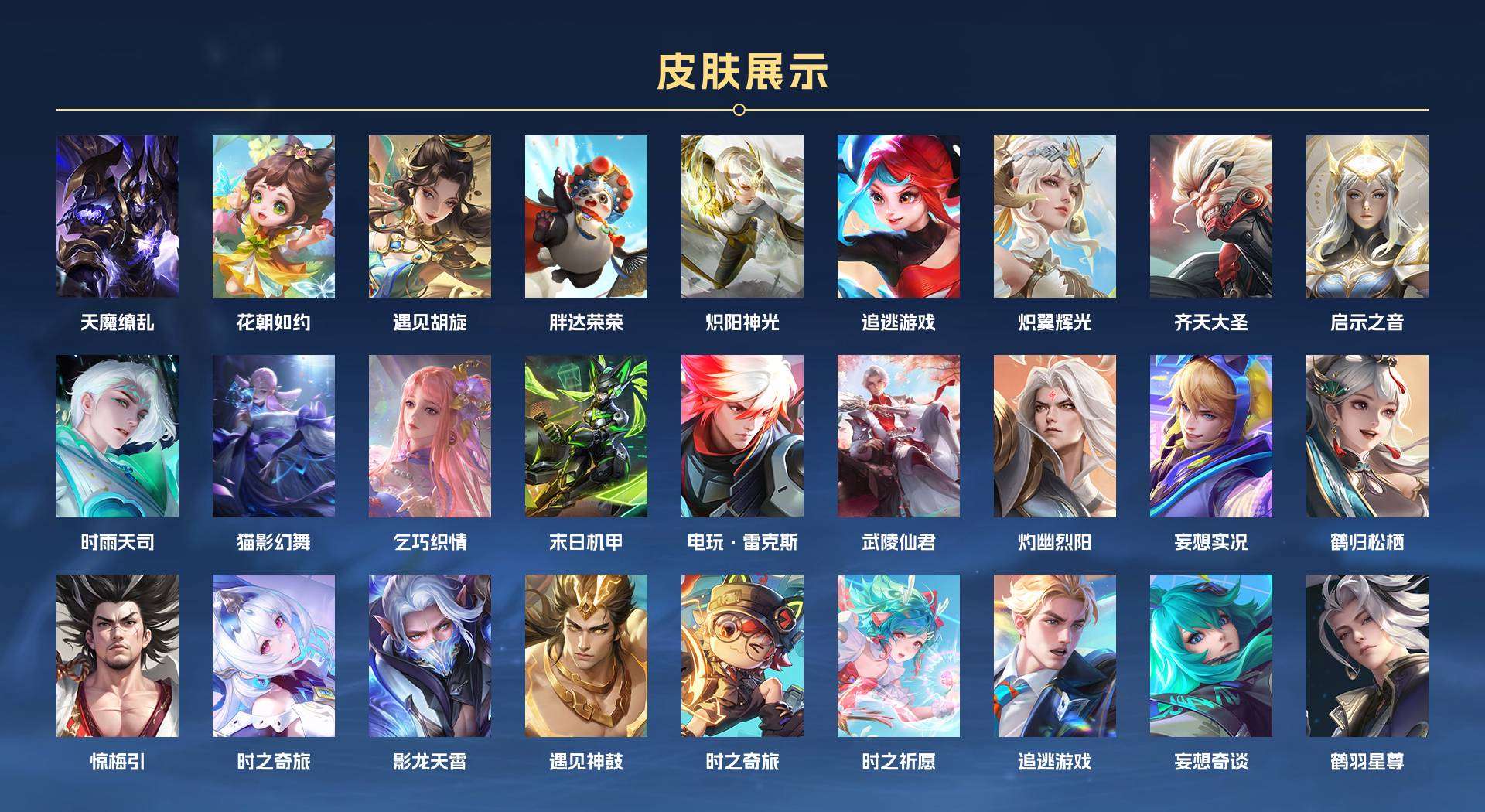 WZ2172842王者荣耀账号详情图4 WZ2172842王者荣耀账号详情图4