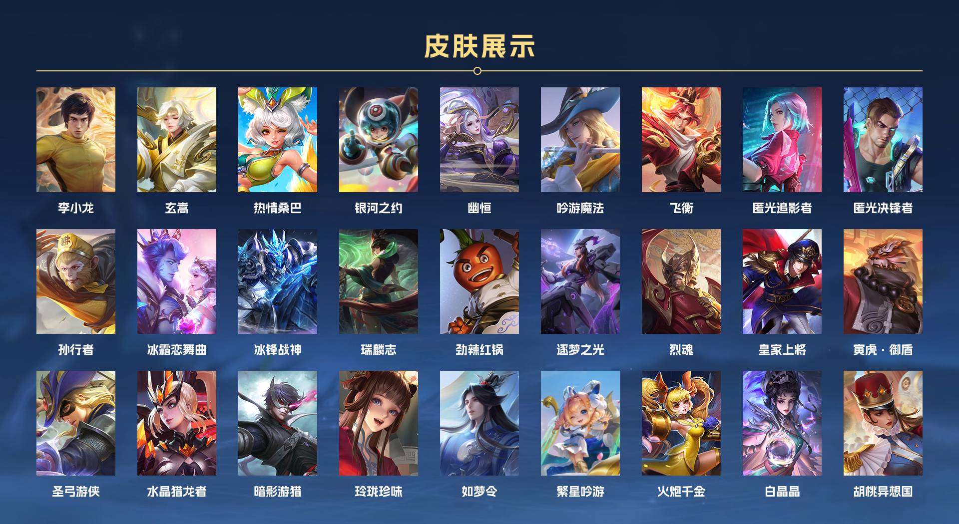 WZ2172842王者荣耀账号详情图8 WZ2172842王者荣耀账号详情图8