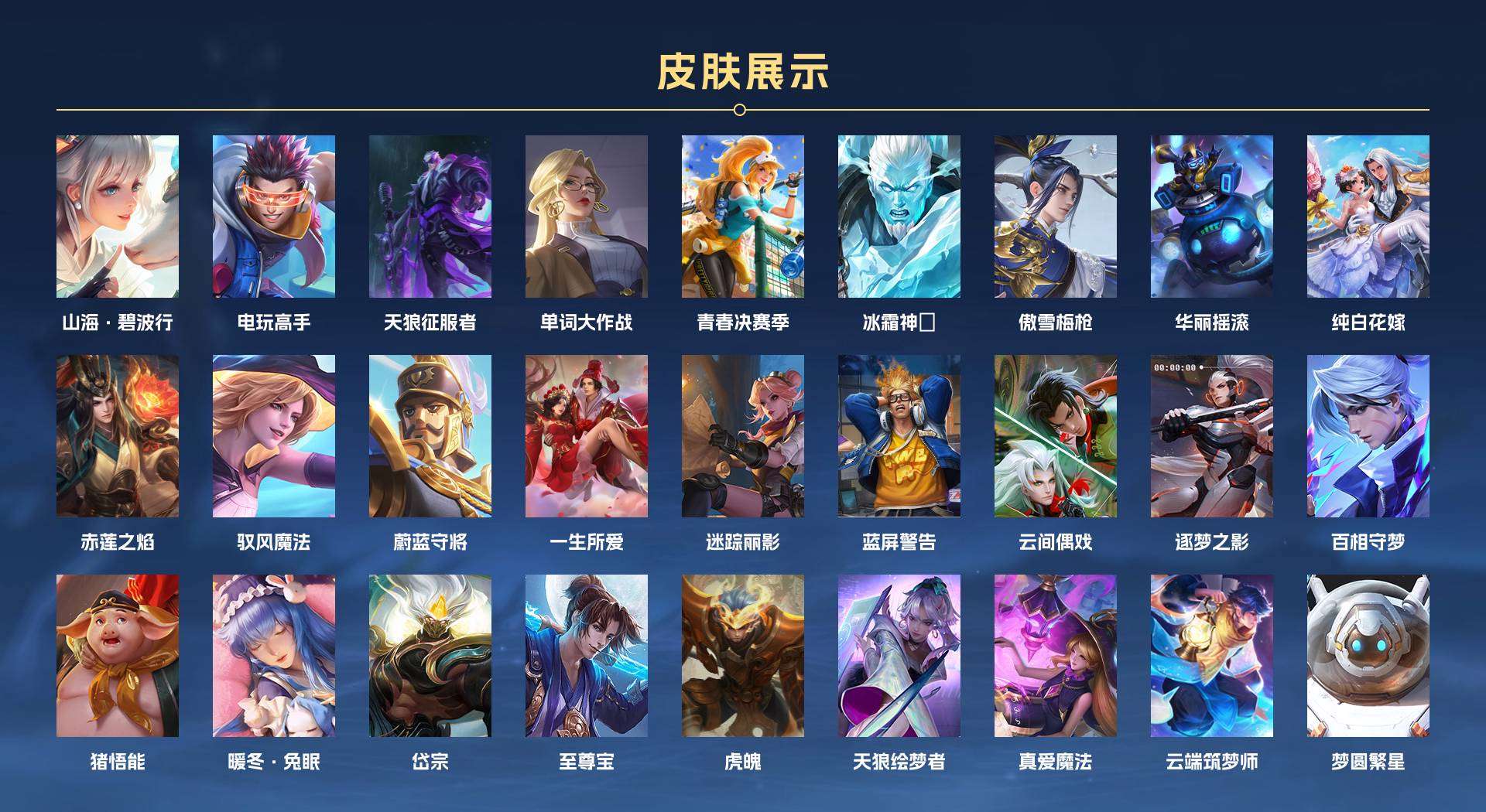 WZ2172842王者荣耀账号详情图9 WZ2172842王者荣耀账号详情图9