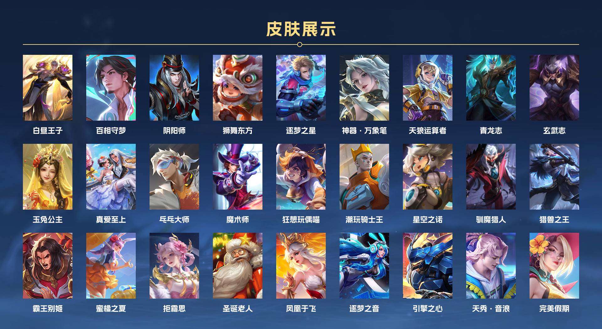 WZ2172842王者荣耀账号详情图10 WZ2172842王者荣耀账号详情图10