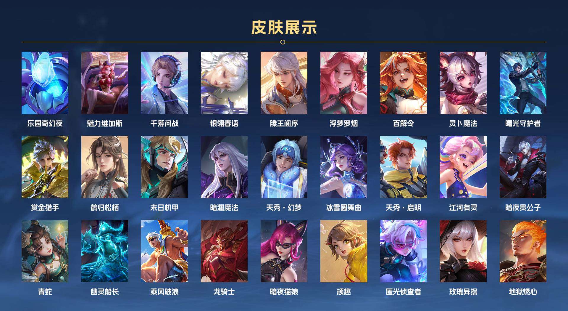 WZ2172842王者荣耀账号详情图11 WZ2172842王者荣耀账号详情图11