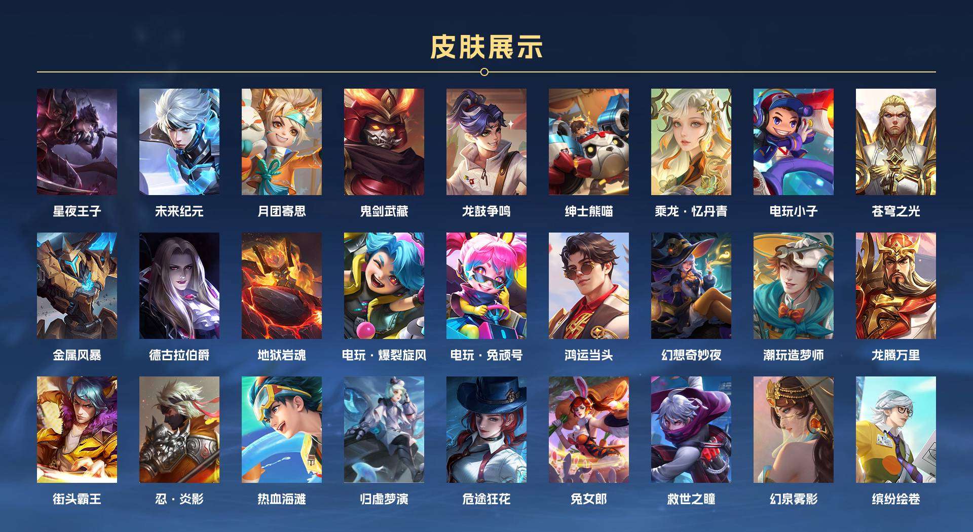 WZ2172842王者荣耀账号详情图14 WZ2172842王者荣耀账号详情图14