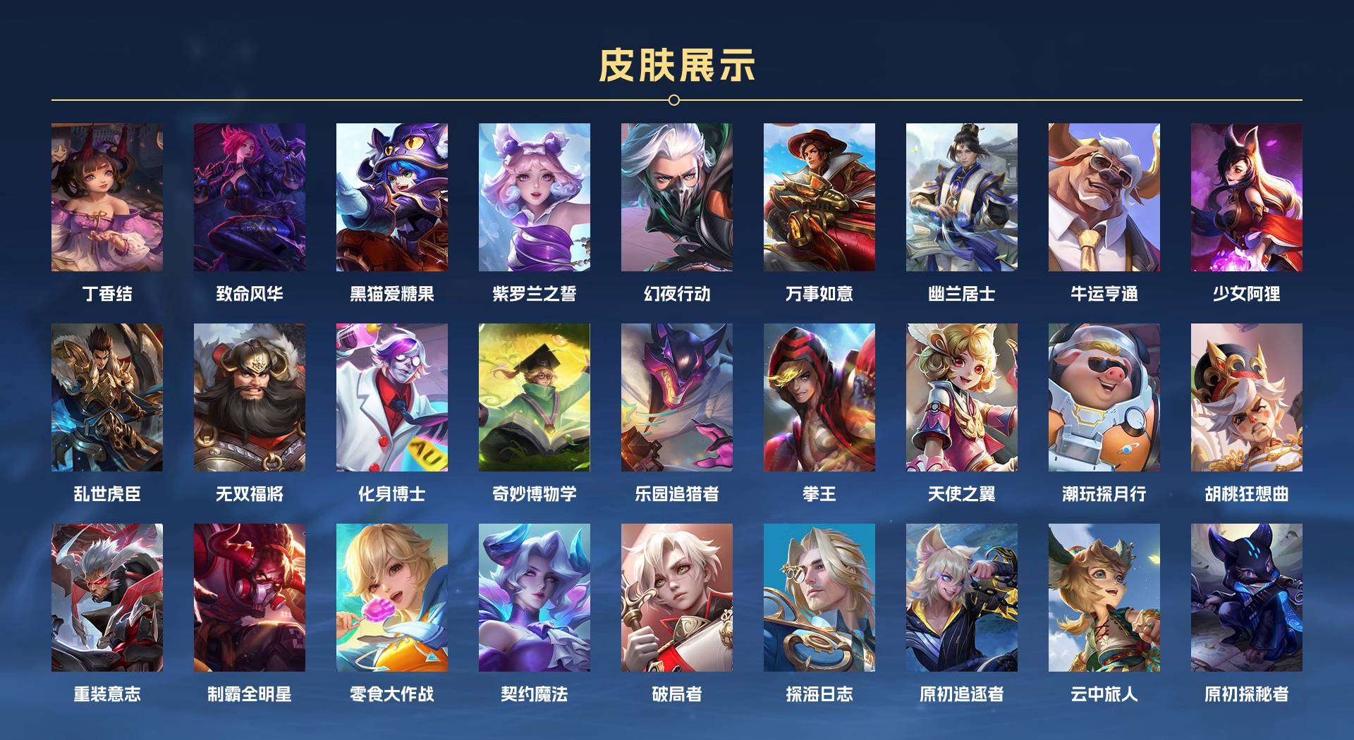 WZ2172842王者荣耀账号详情图17 WZ2172842王者荣耀账号详情图17