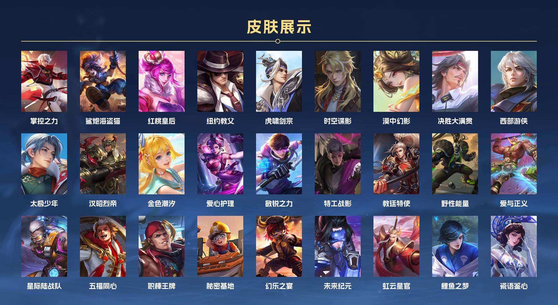 WZ2172842王者荣耀账号详情图15 WZ2172842王者荣耀账号详情图15